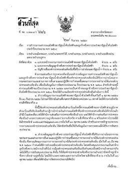 พ.ศ.2560 - สำนักงานท้องถิ่นจังหวัดพะเยา