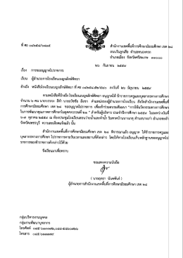 เอกสาร