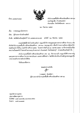 เอกสาร