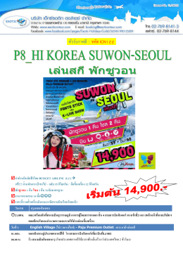 ICN122 - P8_HI KOREA SUWON-SEOUL DEC