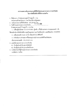Page 1 *a r =#ห 2yu๕ 44 - “ . . - 29