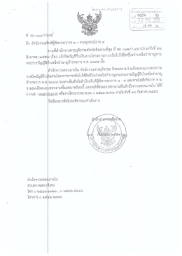 Page 1 ส่งส่วมช่าะคำนวยการ ----------------------