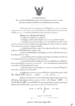 รายละเอียดเพิ่มเติม