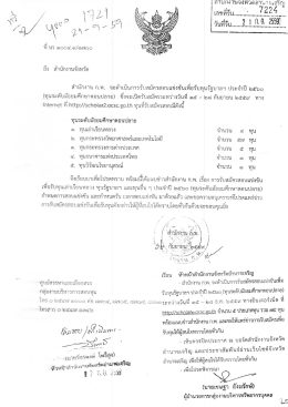 สำนักงาน ก.พ. ประจำปี ๒๕๖๐ ดังนี้