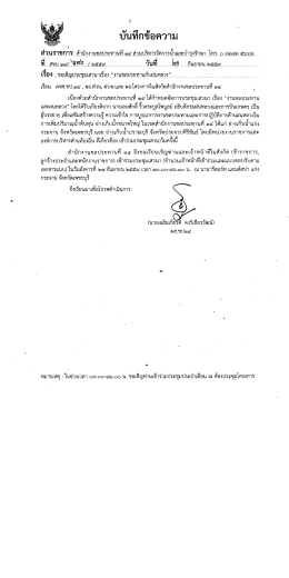 ขอเชิญประชุมเสวนาเรื่อง "งานชลประทานกับฝนหลวง"