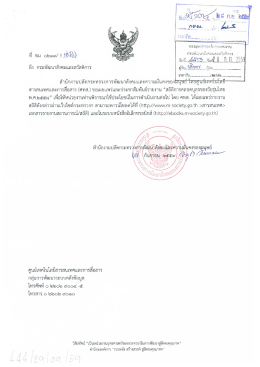 เอกสารประชาสัมพันธ์ - กรมพัฒนาสังคมและสวัสดิการ