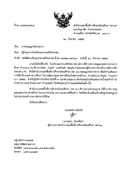 เอกสาร