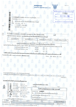 34770/05/2559 - มหาวิทยาลัยเทคโนโลยีพระจอมเกล้าธนบุรี