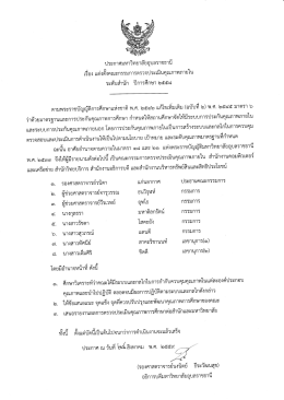 รายละเอียดเพิ่มเติม - มหาวิทยาลัยอุบลราชธานี