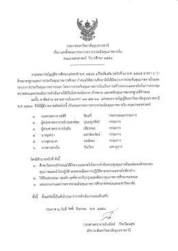 เกษตรศาสตร์ - มหาวิทยาลัยอุบลราชธานี