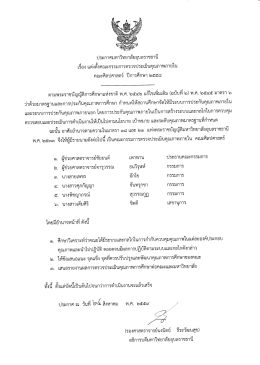 ศิลปศาสตร์ - มหาวิทยาลัยอุบลราชธานี