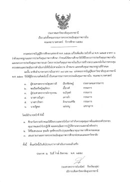 พยาบาลศาสตร์ - มหาวิทยาลัยอุบลราชธานี