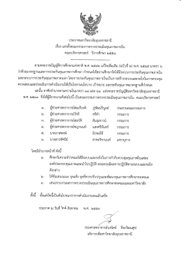 บริหารศาสตร์ - มหาวิทยาลัยอุบลราชธานี