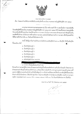 ดาว์นโหลด - กรมวิชาการเกษตร