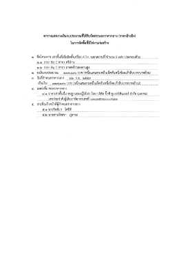 Page 1 G, ตารางแสดงวงเงินงบประมาณที่ได้รับจัดสรรและราคากลาง (ราคา