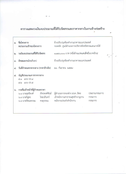 ราคา กลาง