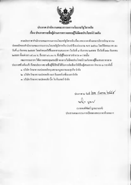 ประจำปี 2560 ดาวน์โหลดแล้ว 0 - สำนักงานคณะกรรมการนโยบายรัฐวิสาหกิจ