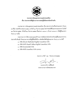 สอบราคาเช่าเครื่องถ่ายเอกสาร จำนวน 8 เครื่อง ประจำปีงบประมาณ 2560