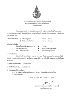 รายละเอียด - คณะแพทยศาสตร์