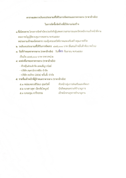 เอกสารประกอบ