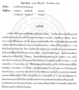 Page 1 ปัญหาพิเศษ : ภาคการศึกษาที 1 ปีการศึกษา 2549 = = * ๑