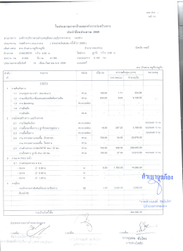 ดาวน์โหลดเอกสารเพิ่มเติมได้ที่นี่