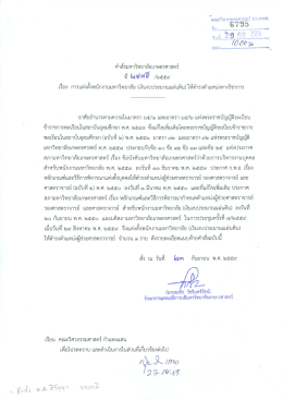 หนังสือ - คณะวิศวกรรมศาสตร์ กำแพงแสน