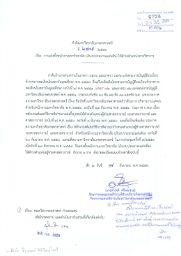 หนังสือ - คณะวิศวกรรมศาสตร์ กำแพงแสน