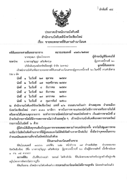 บงล.ไทยฟูจิ