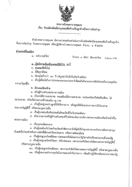 Page 1 ประกาศโรงพยาบาลชุมแพ =#&ndash; - 44 - 94 - &ndash;. 84 - s - - -