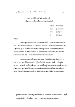 ชุดการสอนวีดีโอเทป-ไมโครคอมพิวเตอร์