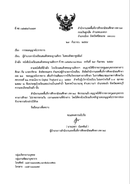 เอกสาร