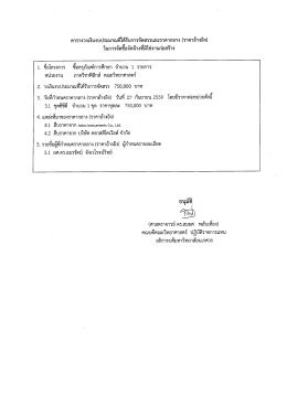ราคาอ้างอิง
