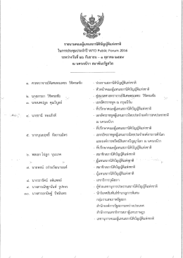 untitled - สภาผู้แทนราษฎร