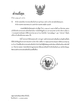 20160929095752858 [ขนาดไฟล์ : 484.32 KB.][ดาวน์โหลด : 44]