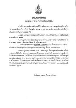 +  - สำนัก กบศ.