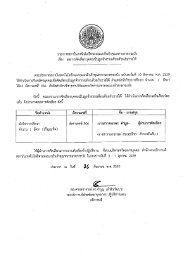Page 1 | ประกาศสถาบันเทคโนโลยีพระจอมเกล้าเจ้าคุณทหารลาดกระบัง