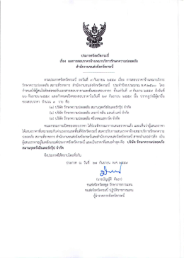 สำนักงาน ขนส่ง จังหวัด กระบี่