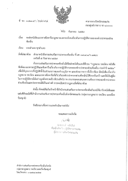 Page 1 Page 2 Page 3 แบบตอบรับหนังสือและแผ่นซีดีรอม ประจำปี พ.ศ