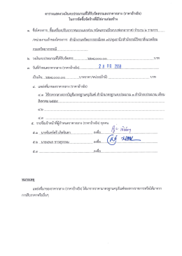 จัดซื้อเครื่องปรับอากาศแบบแยกส่วน ชนิดแขวน(มีระบบฟอกอากาศ)