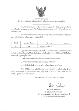 ตำแหน่งนักวิชาการคอมพิวเตอร์
