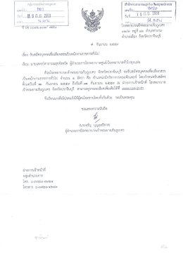 โรงพยาบาลเจ้าพระยาอภัยภูเบศร