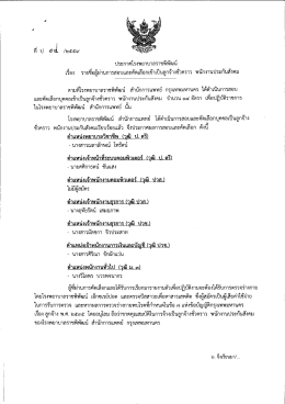 รายละเอียดคลิกที่น