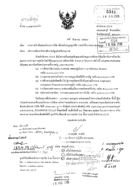 - มหาวิทยาลัยราชภัฏนครศรีธรรมราช