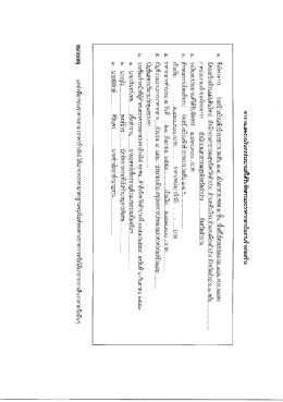 Page 1 Page 2 Page 3 แบบปร.4 แผ่นที1/8 แบบสรุปค่าก่อสร้างของงาน