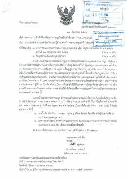รายละเอียดตามแนบ - สำนักงานสาธารณสุขจังหวัดแพร่