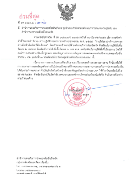 1332 [ขนาดไฟล์ : 313.74 KB.]