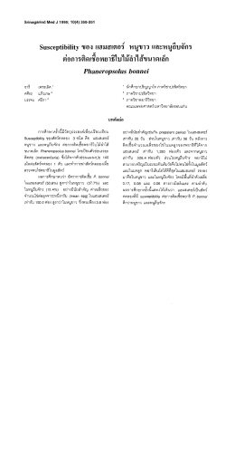 Susceptibility of hamster, rat and mouse to infection of