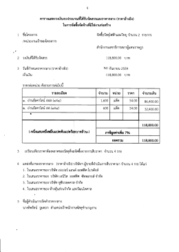 ราคาอ้างอิง - สภาผู้แทนราษฎร