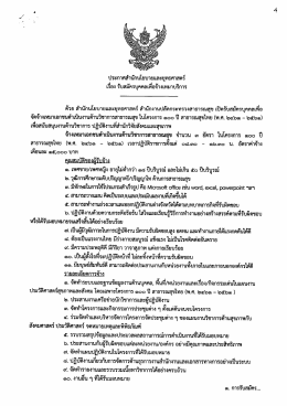 ในโครงการ 100 ปี สาธารณสุขไทย เพื่อสนับสนุนงานด้านวิชาการ จำนวน 3